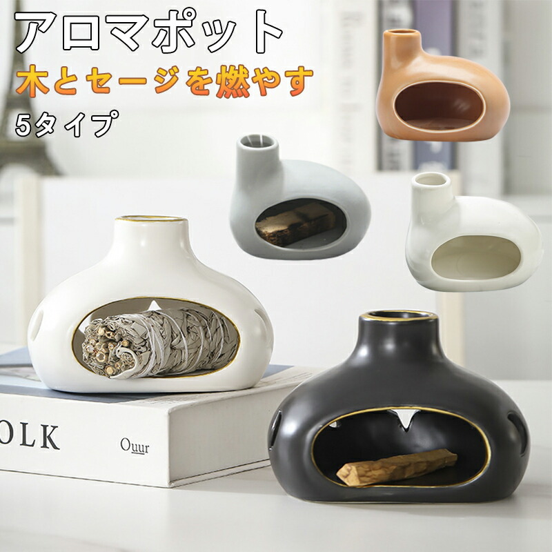 楽天市場】パロサントホルダー アロマポット 香炉 聖木 木を燃やす