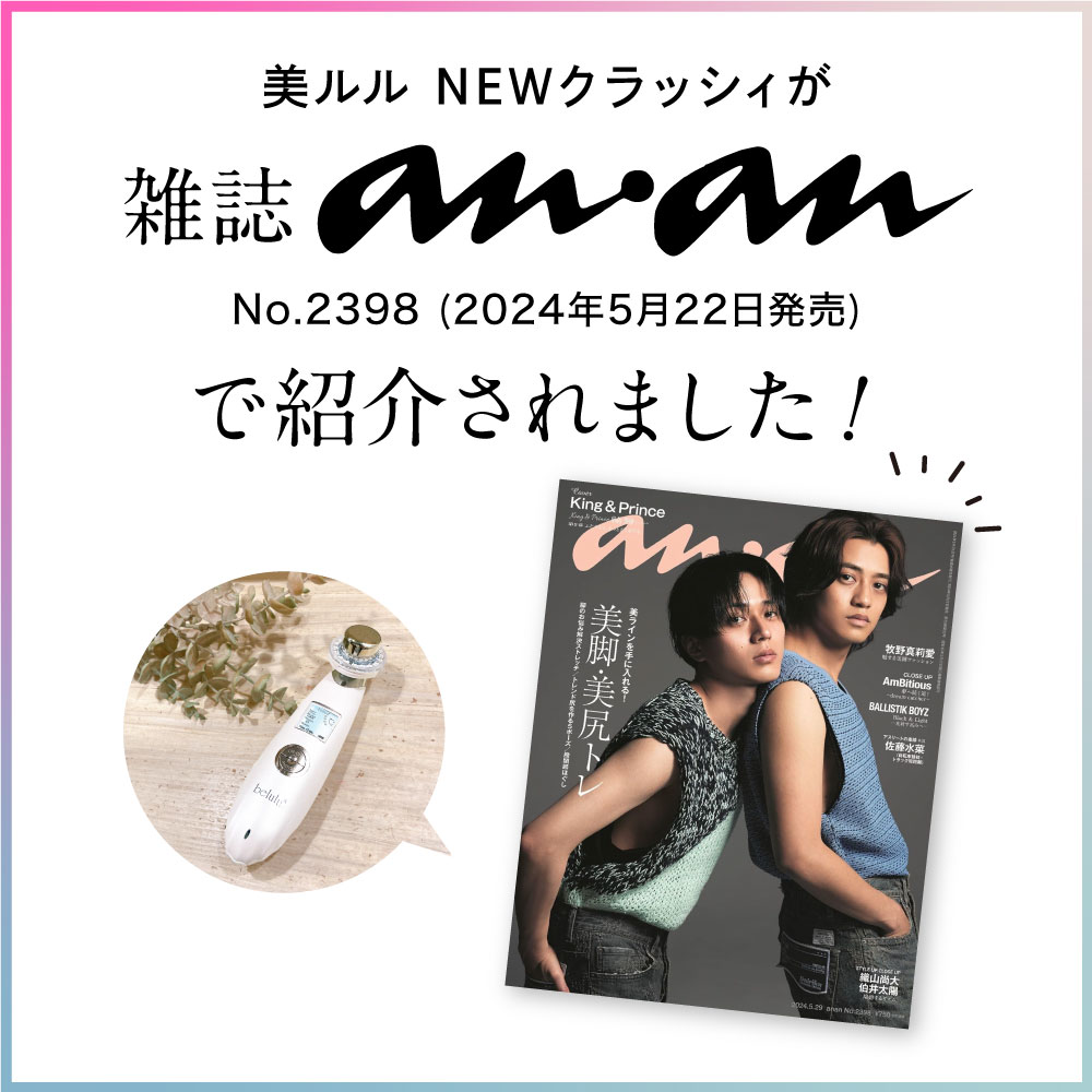 楽天市場 | 美容家電のコンシェルジュ綺麗堂 - 大人気美顔器 美ルル