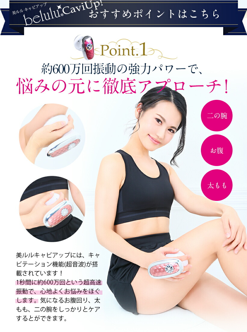 楽天市場】【美ルル キャビアップ】キャビテーションマシン ダイエット