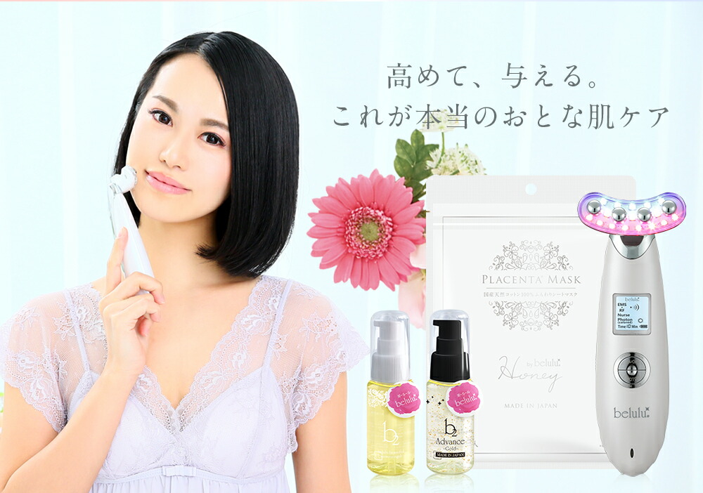 楽天市場】美顔器セット【美ルルリバース＆コスメ3点セット】EMS美顔器