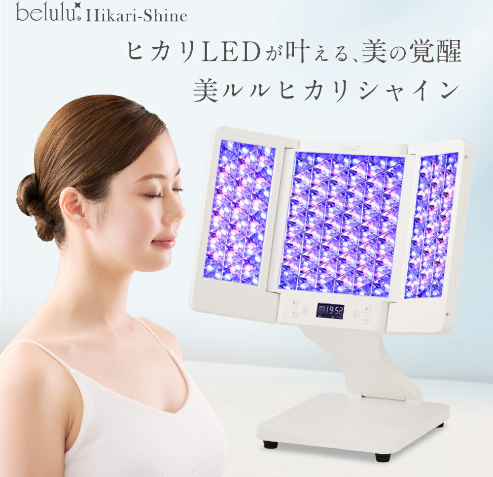 楽天市場】【期間限定 59800→35800円】美ルル 美顔器 ヒカリ シャイン