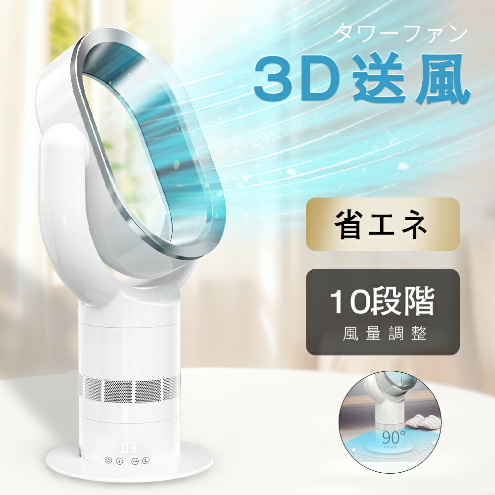 タワーファン 羽なし」の人気商品一覧 | 安い商品を通販サイトから探す