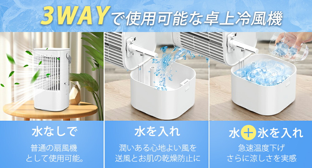 楽天市場】《在庫処分SALE☆》冷風機 小型 冷風扇 卓上クーラー 省エネ