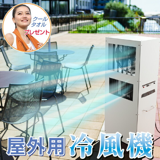 楽天市場】ドライクール2 工事不要 スポットクーラー 除湿機能付き