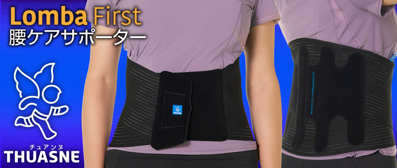 楽天市場】チュアンヌ 腰サポーター ロンバファースト サポーター 腰