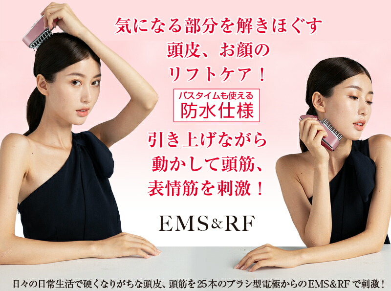 楽天市場】EMS＆RF スカルプ リフトケアブラシ EMS ラジオ波 電気