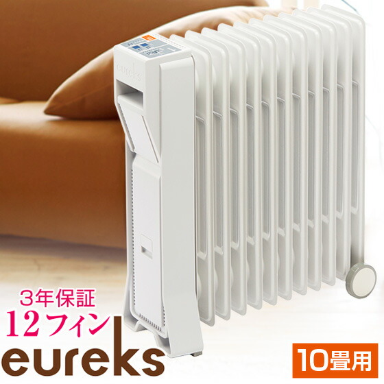 楽天市場】オイルヒーター ユーレックス 日本製 12フィン LF12ES（IW