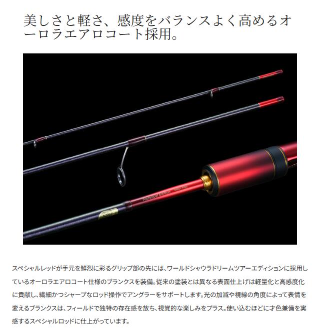 楽天市場】シマノ/SHIMANO 24ワールドシャウラ テクニカルエディション