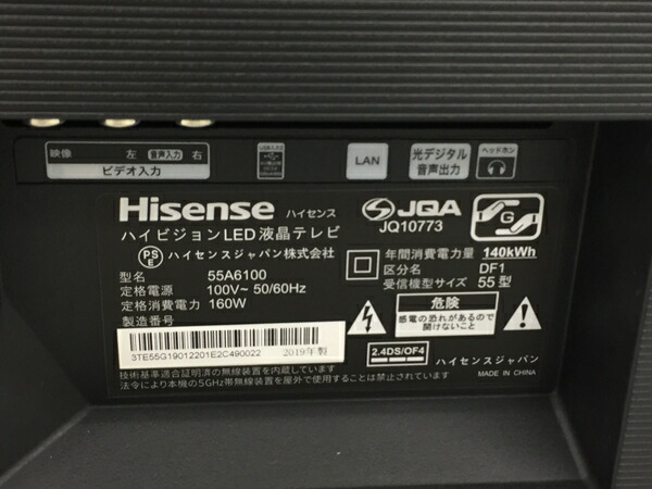 ハイセンス Hisense 55V型 4K対応液晶テレビ 55A6100 2019年