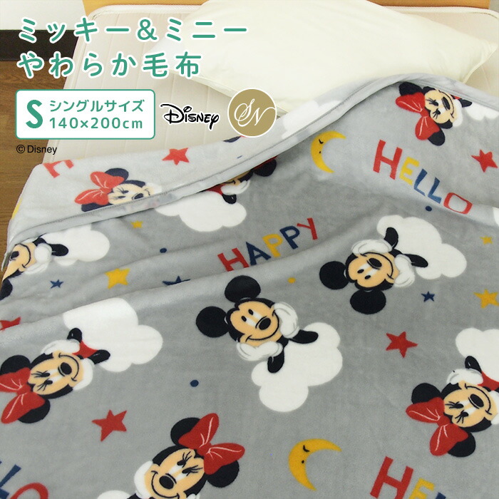 楽天市場】毛布 シングル ディズニー ミッキー ミニー ブランケット