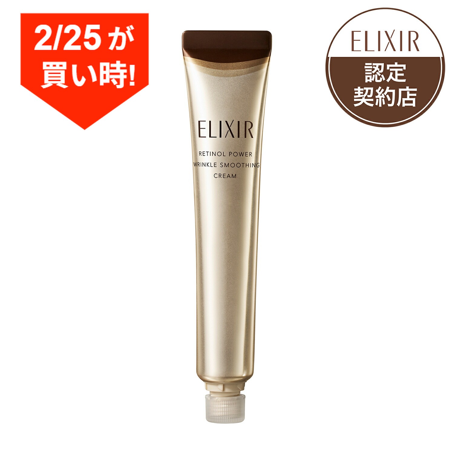 楽天市場】エリクシール 美容濃密リンクルクリーム（スキンケア｜美容