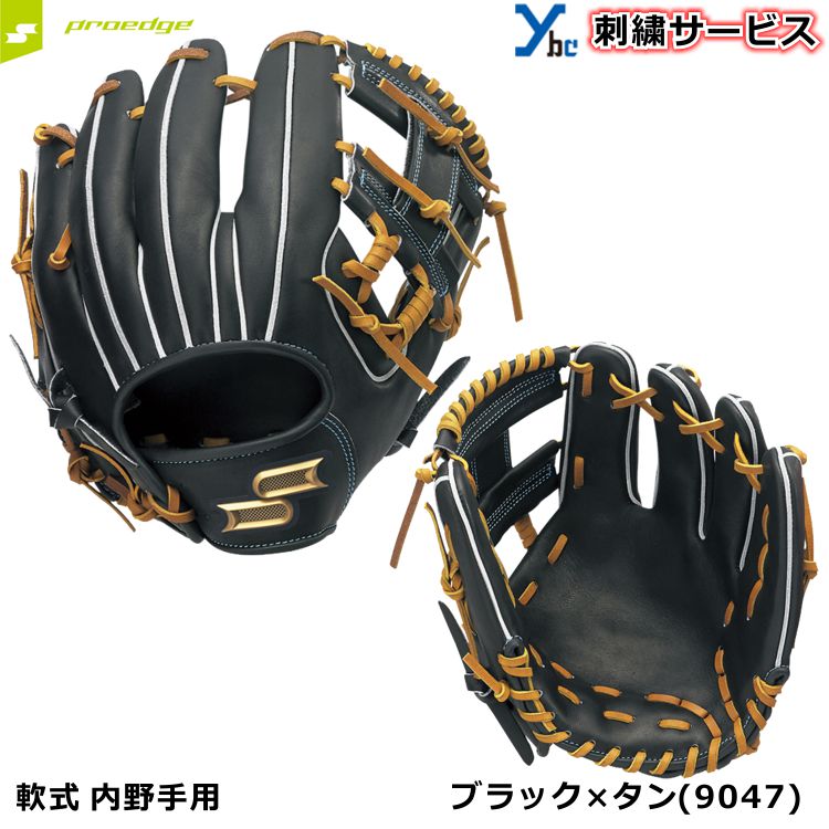 楽天市場】野球 グローブ 軟式 内野手 SSK 刺繍サービス 軟式用グラブ