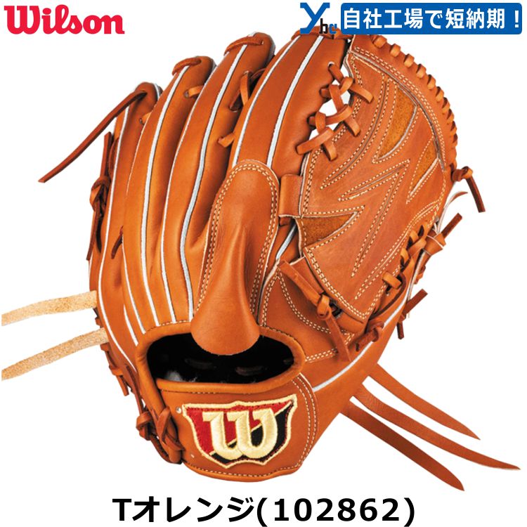楽天市場】野球 グローブ 硬式グローブ 投手用 刺繍サービス 内野手