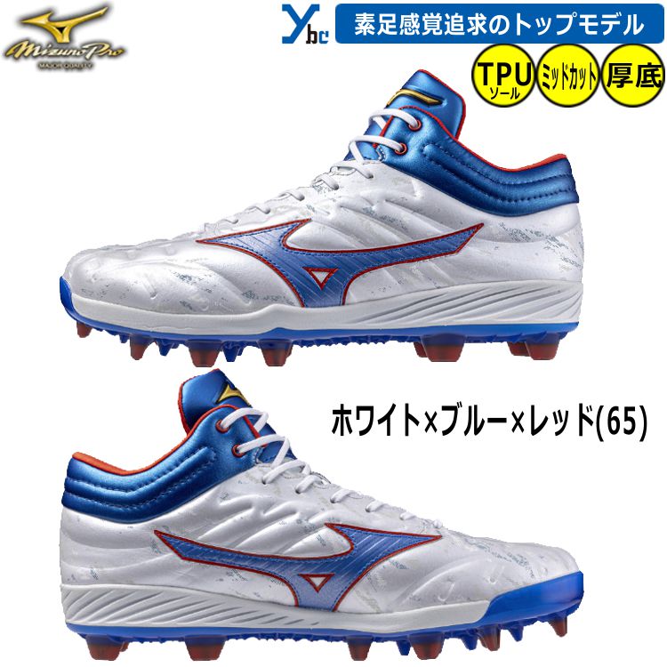 楽天市場】【24年限定カラー 展示会限定商品】 ミズノ ミズノプロ 野球