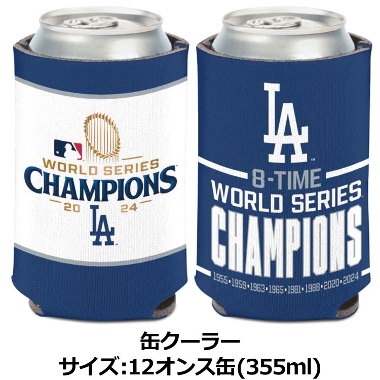 楽天市場】ワールドシリーズ チャンピオン 大谷翔平 ドジャース 缶