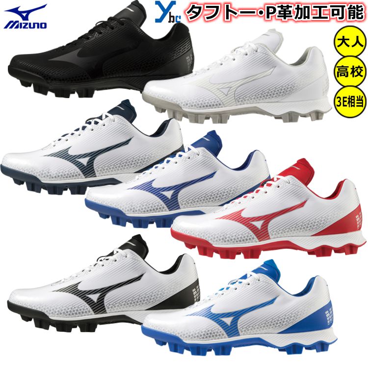 楽天市場】【P革加工 タフトー加工】野球 スパイク ミズノ mizuno
