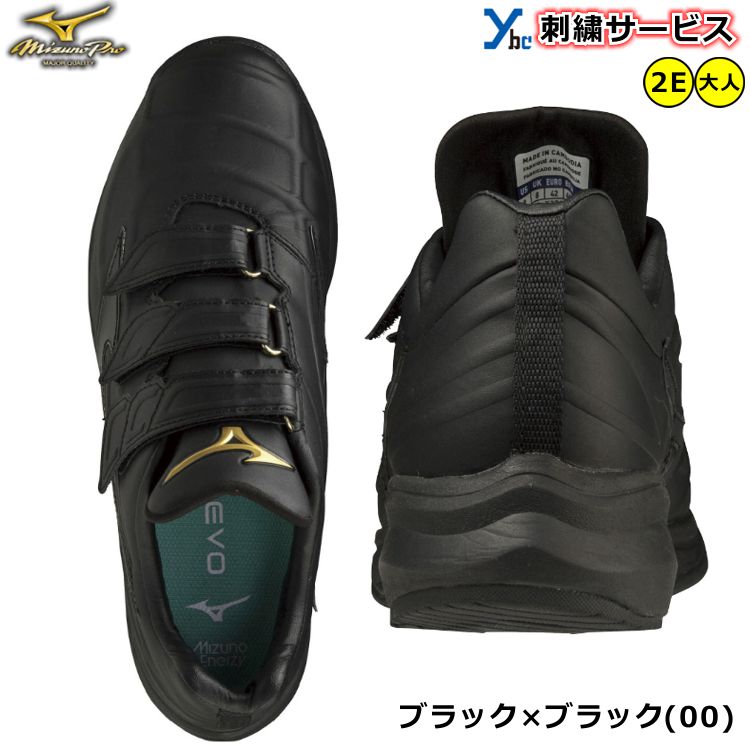 楽天市場】【刺繍サービス トレーニングシューズ】 ミズノ ミズノプロ