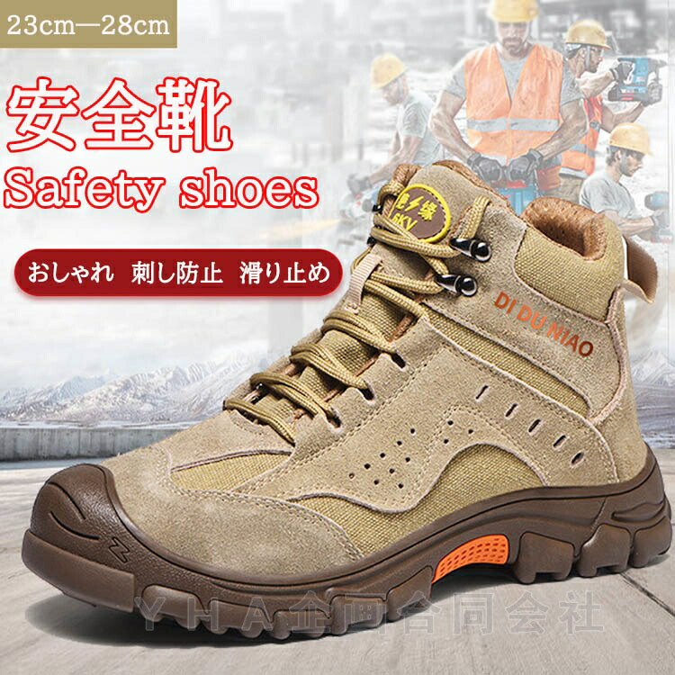 楽天市場】安全靴 ハイカット 軽量 メンズ 作業靴 衝撃吸収 おしゃれ