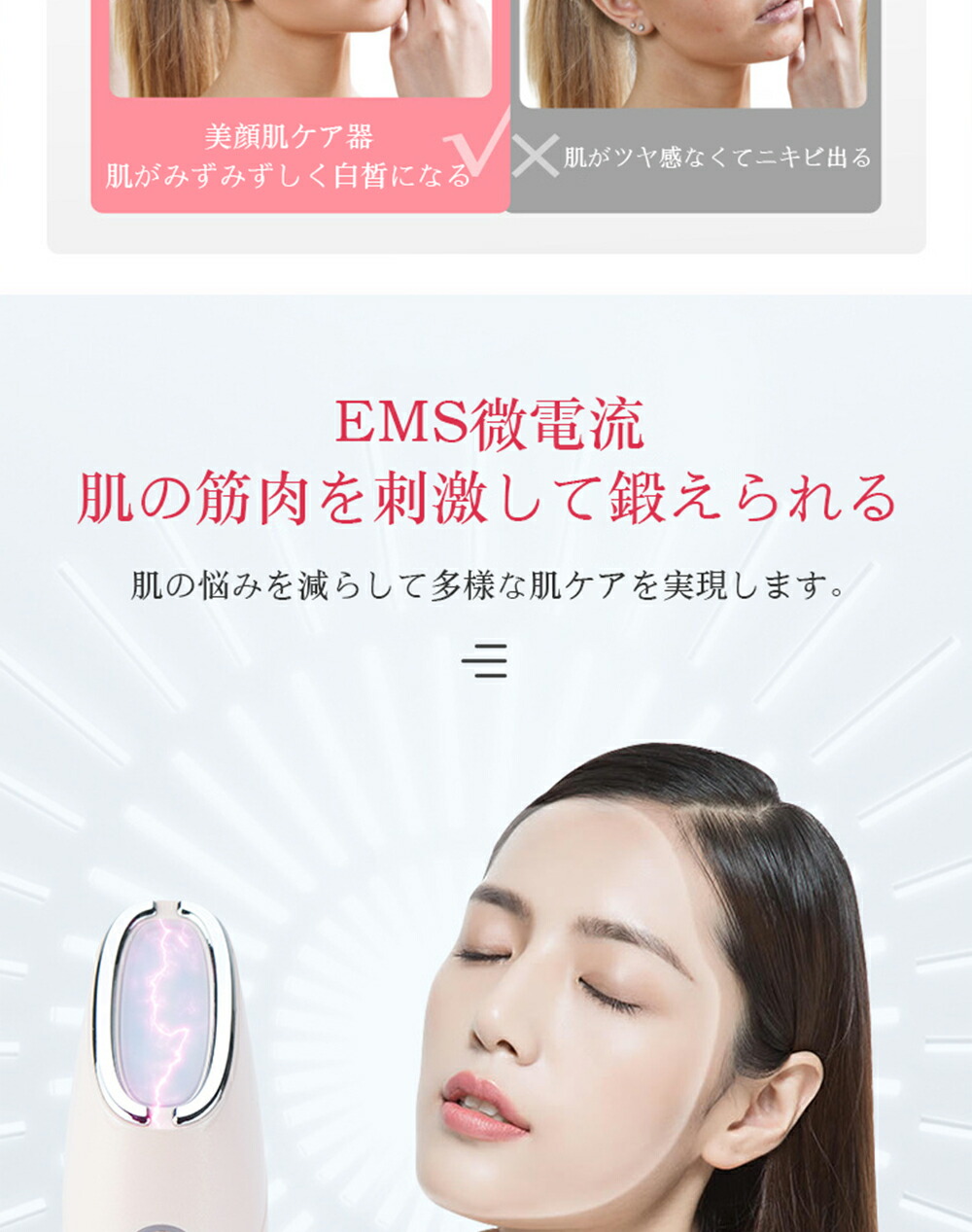楽天市場】光エステ 美顔器 EMS LED光エステ LEDライトケア イオン導出