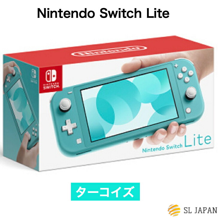 美品】Nintendo Switch Lite ターコイズ 本体