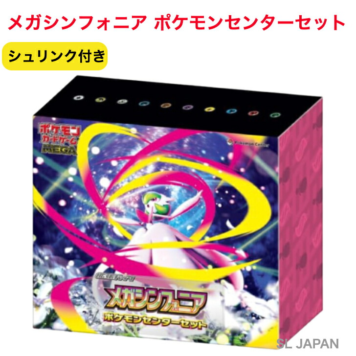 ポケカ メガブレイブ×5 メガシンフォニア×5 ポケカメガブレイブ×5 メガ
