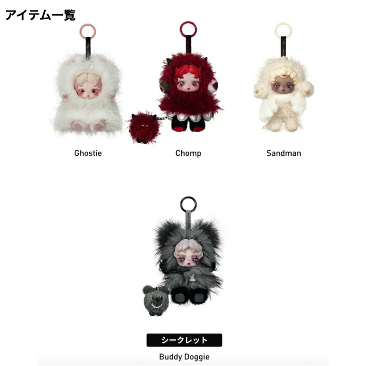 楽天市場】【正規品保証】 SKULLPANDA You Found Me! シリーズ