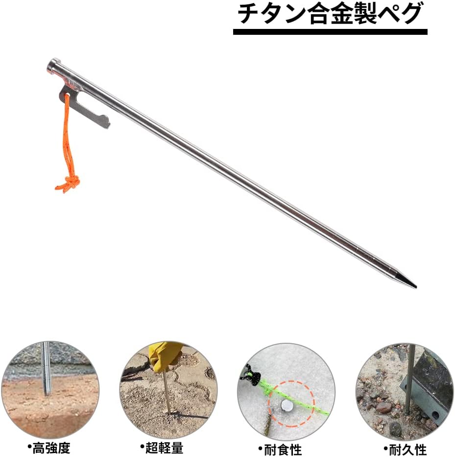 楽天市場】新デザイン入荷☆Soomloom ペグ チタン 20cm 25cm 30cm 高
