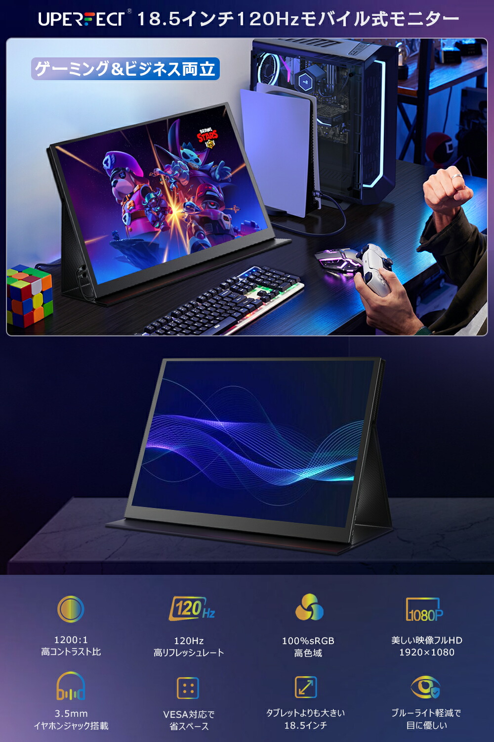 楽天市場】【120Hz】モバイル式ゲーミングモニター モバイルモニター