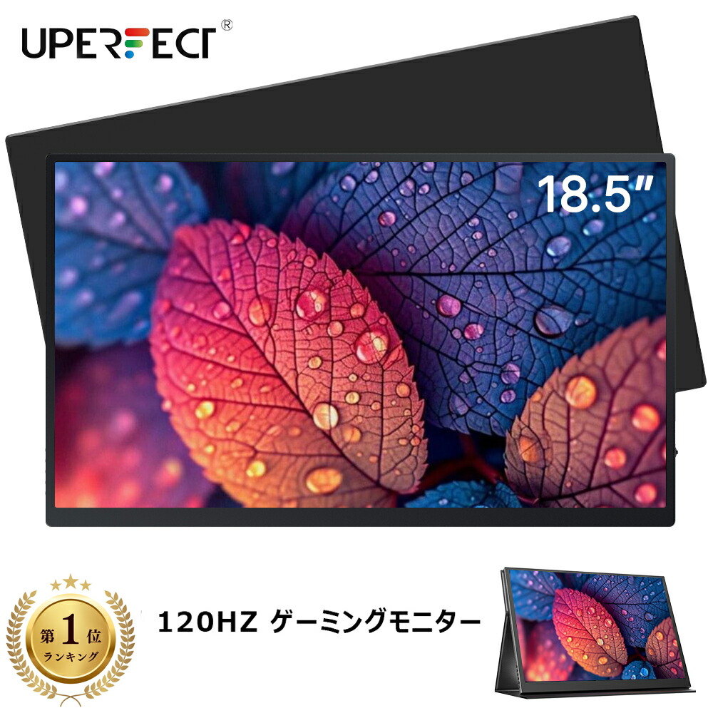 楽天市場】【120Hz】モバイル式ゲーミングモニター モバイルモニター