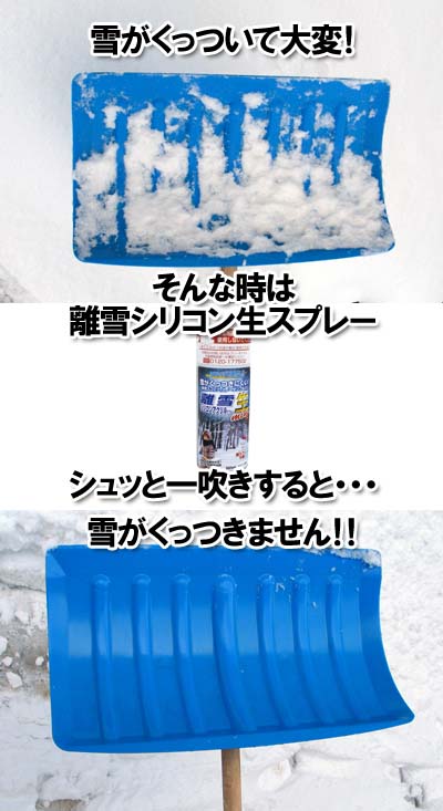 楽天市場】TU-SAN 離雪シリコンアクリルカラースプレー 生 300ml