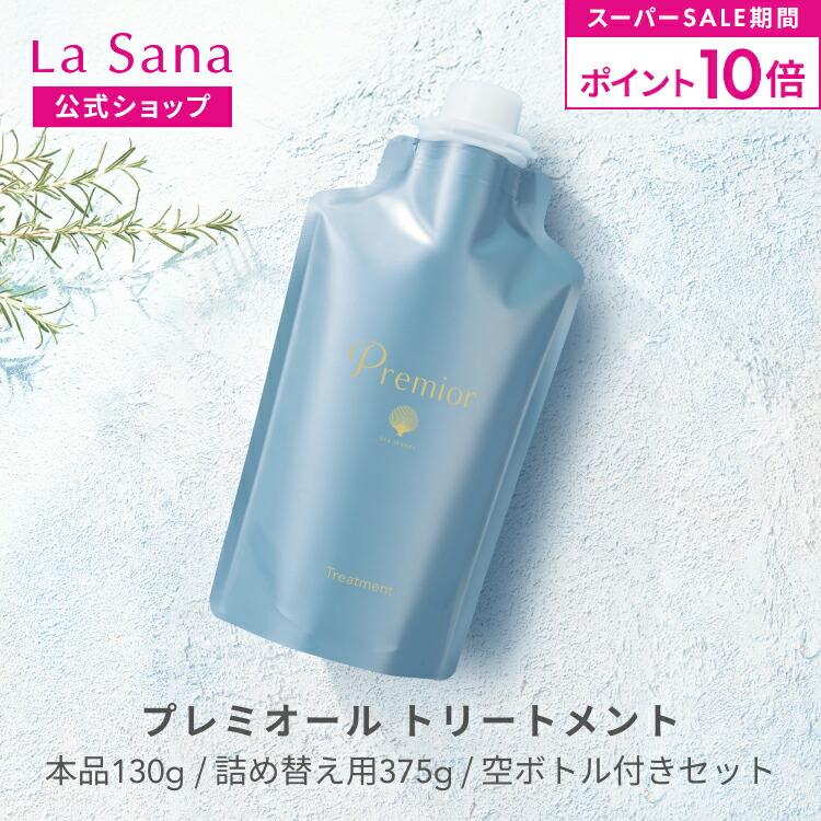 楽天市場】estandard イイスタンダード トリートメント ポジティブ