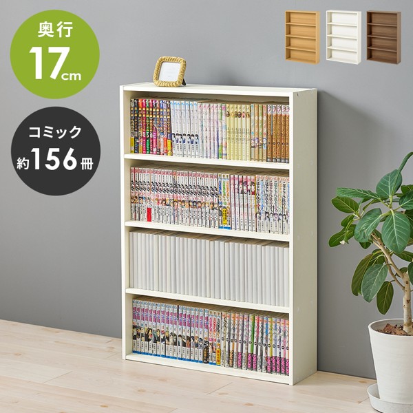 幅60cm 書棚 本棚 高さ90」の人気商品一覧 | 安い商品を通販サイトから