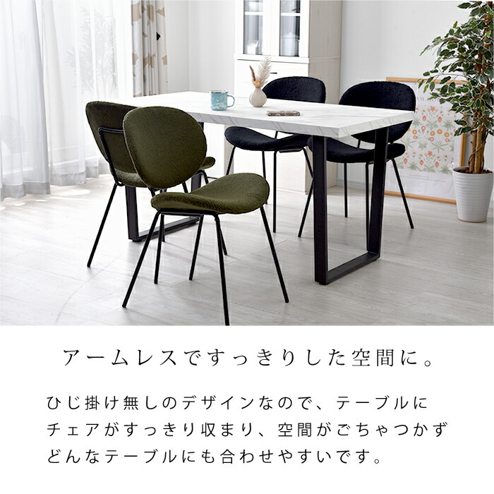 楽天市場】ダイニングチェア 2脚セット ブークレ おしゃれ 椅子 チェア