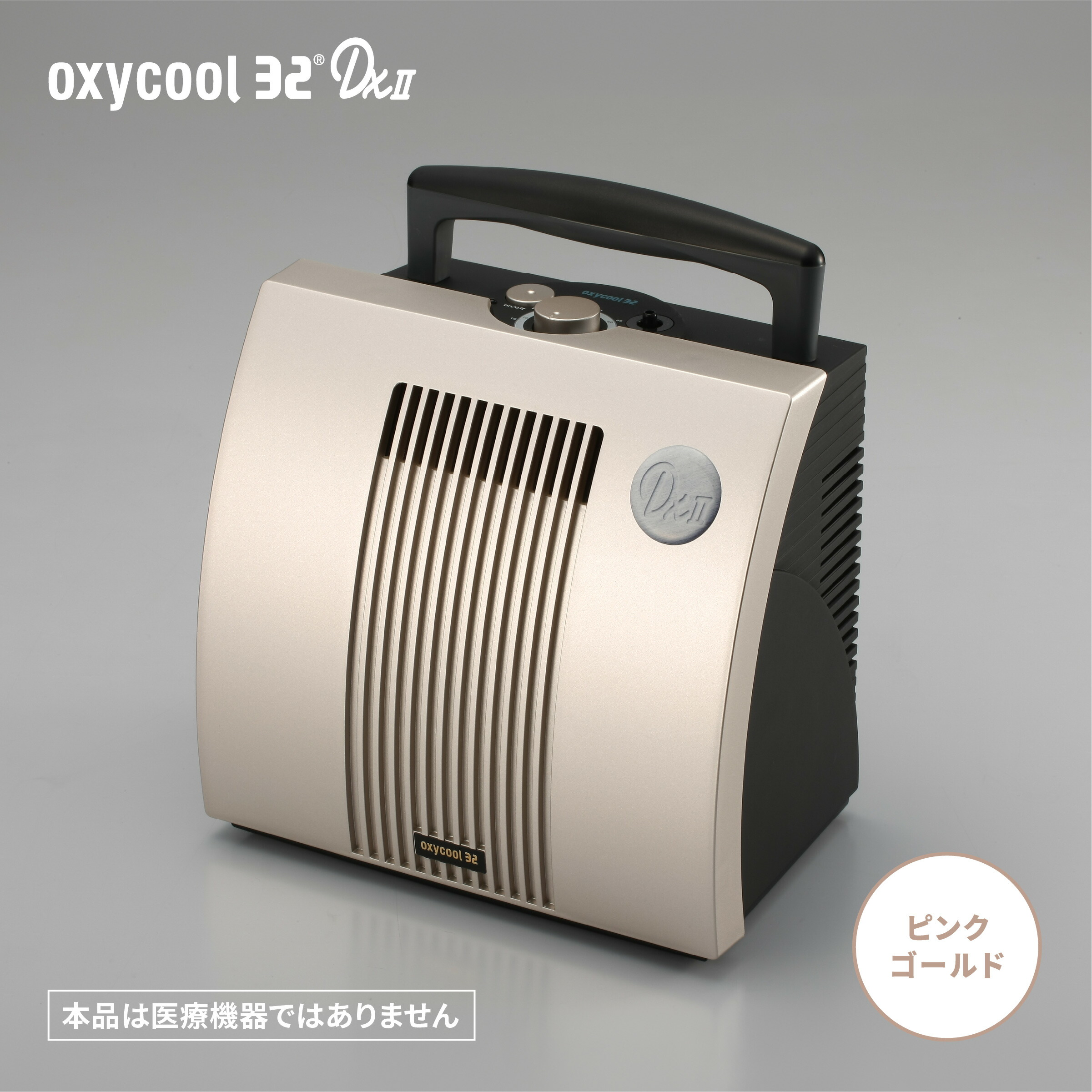 楽天市場】酸素発生器オキシクール32EX(最新型)メーカー3年保証(通常1