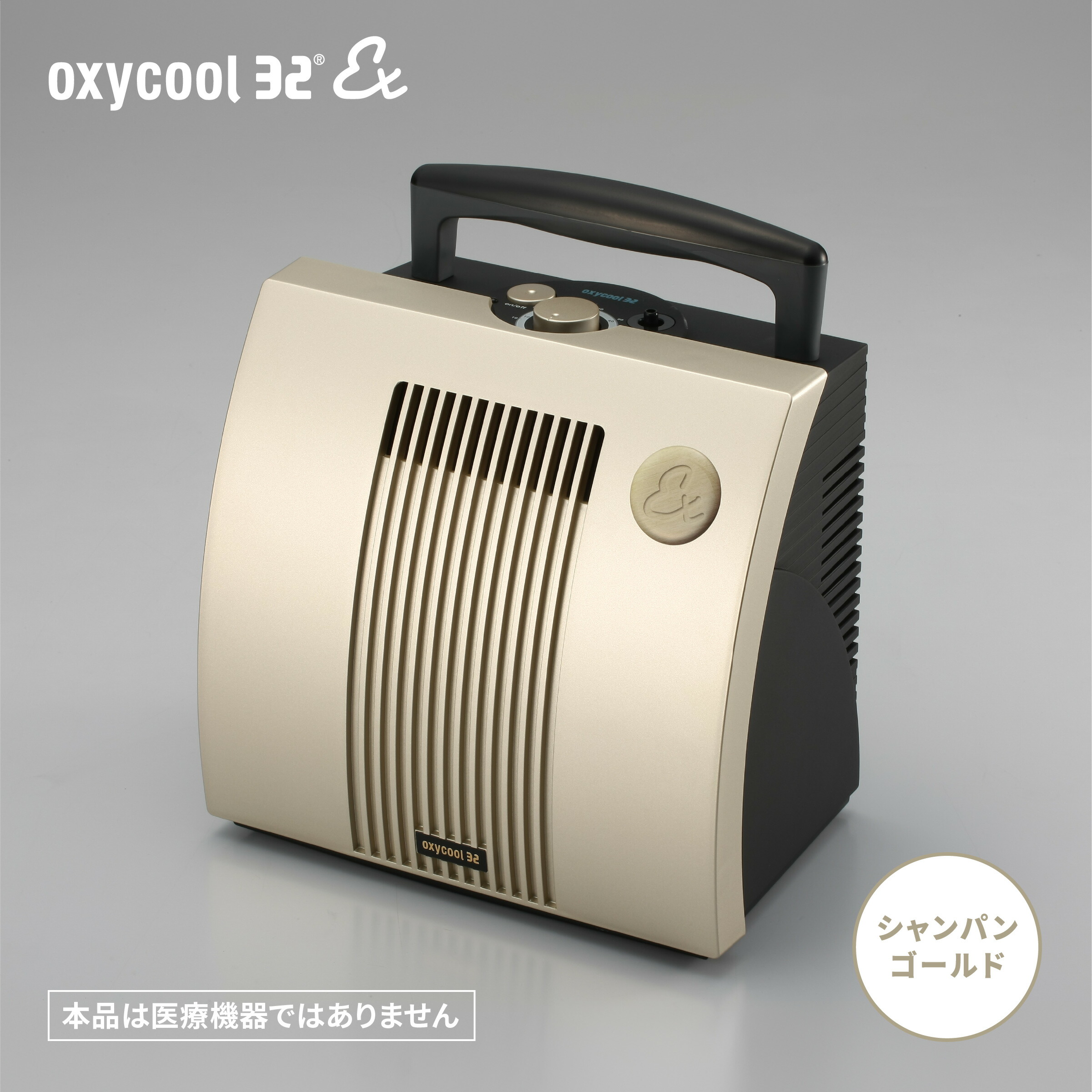 ◻︎オキシクール32デラックス YN-OM23TMDX 小型 小型酸素発生装置