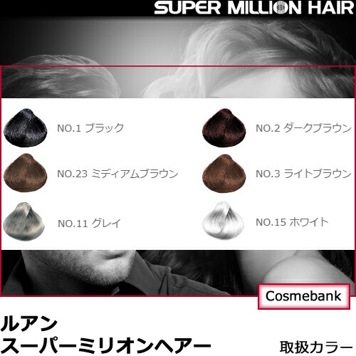 楽天市場】1個から送料無料！スーパーミリオンヘアー 30g｜約75回分