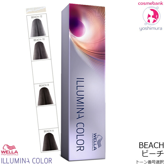 楽天市場】ウエラ イルミナカラー ビーチ｜BEACH（トーン番号選択