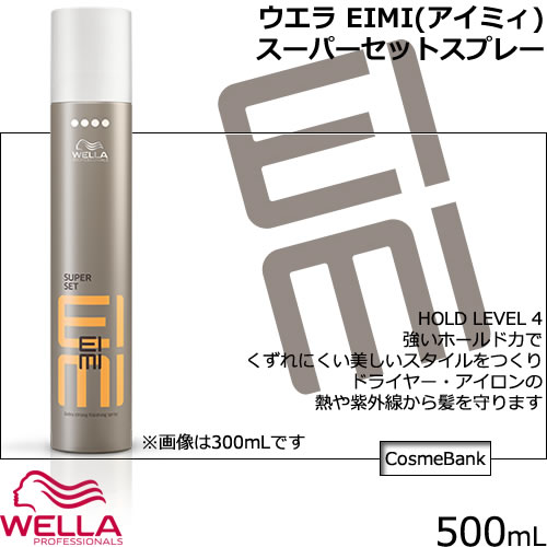 楽天市場】ウエラ EIMI(アイミィ） スーパーセットスプレー ｜ 500mL