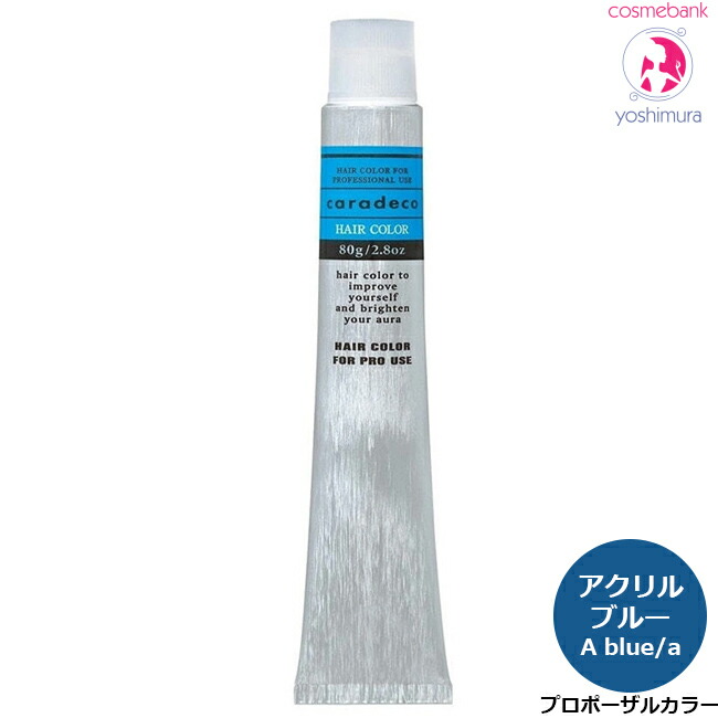 楽天市場】ナカノ キャラデコ アクリルカラー A blue/a（アクリル