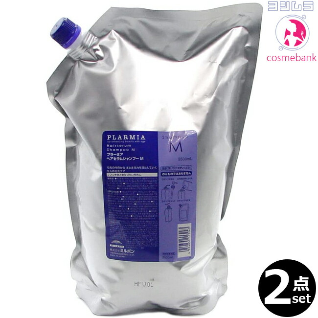 楽天市場】ミルボン プラーミア ヘアセラムm 2500セットの通販