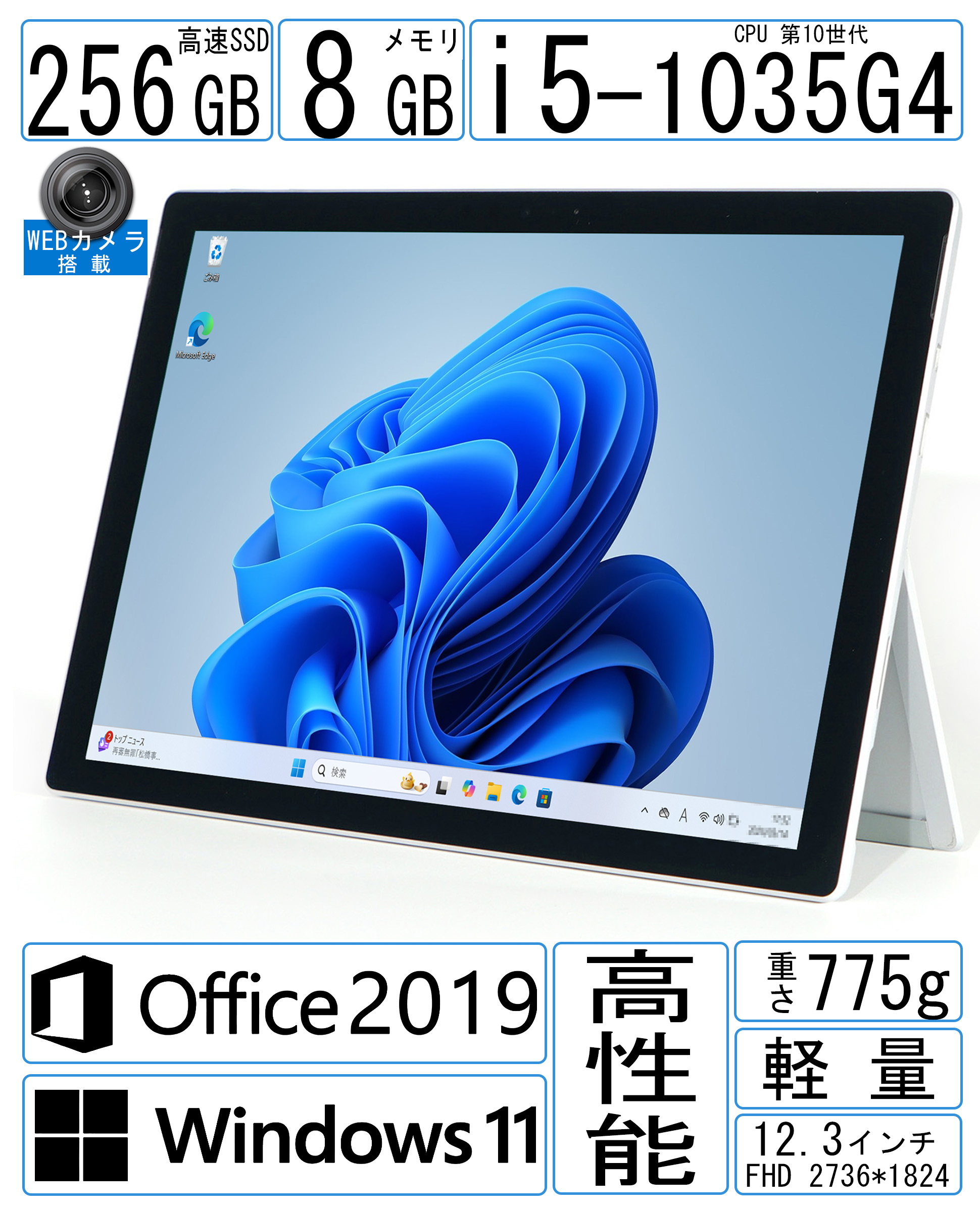 楽天市場】surface pro i5 256gb 8gbの通販