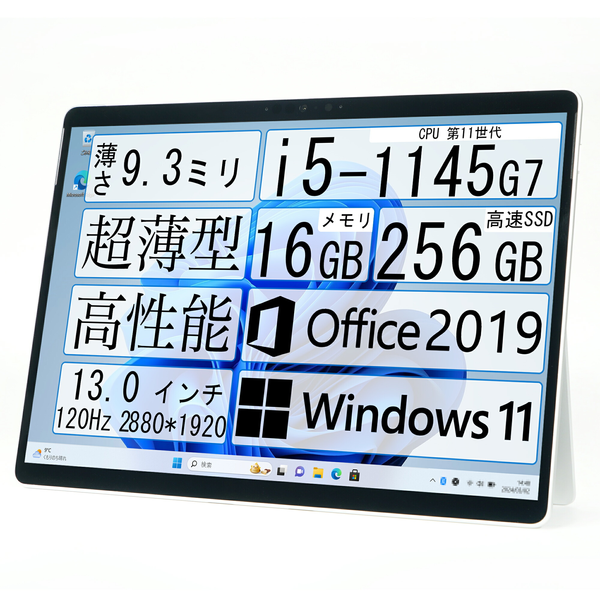 楽天市場】surface pro 8 16gb（CPU製品名Intel Core i5）の通販