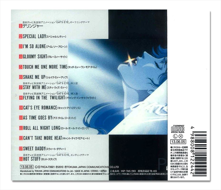 楽天市場】【おまけDVD付】新品 キャッツ・アイ オリジナル・サウンド