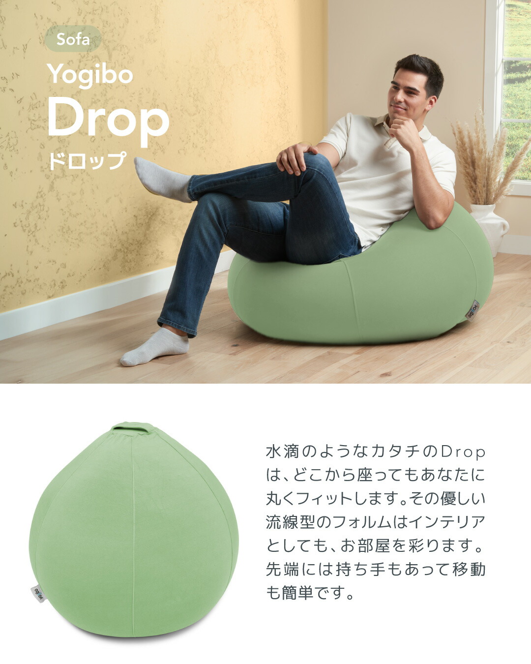 楽天市場】【ソファ送料無料】 Yogibo Drop (ヨギボー ドロップ