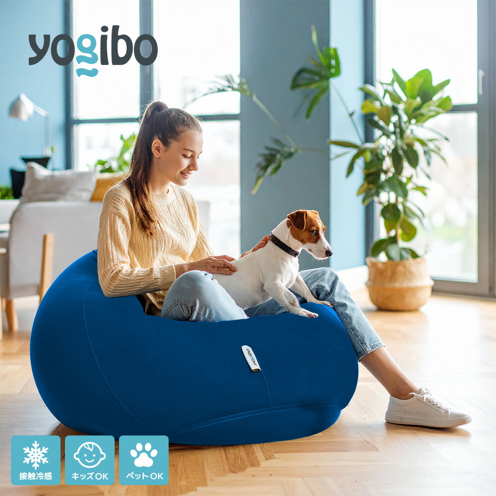楽天市場】【ソファ送料無料】 Yogibo Zoola Drop (ヨギボー ズーラ