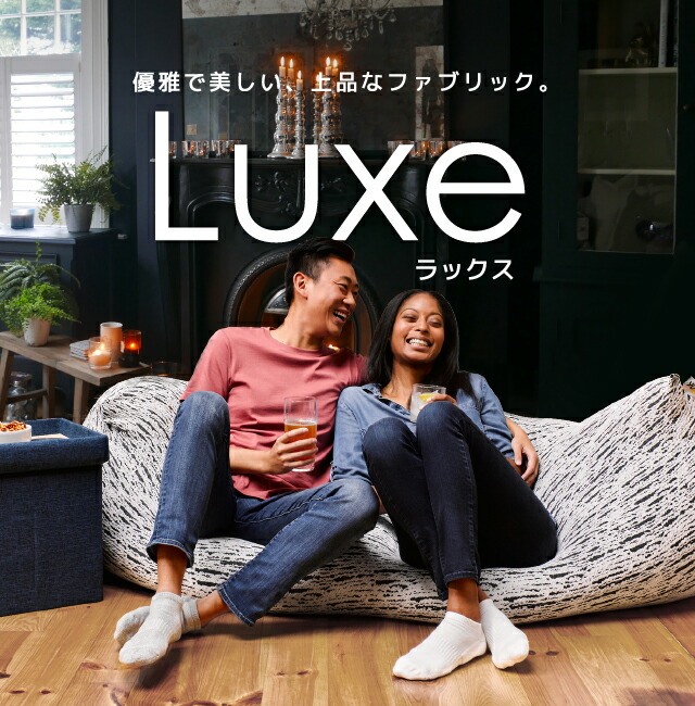 楽天市場】【送料無料】 Luxe Lounger（ラックス ラウンジャー）用