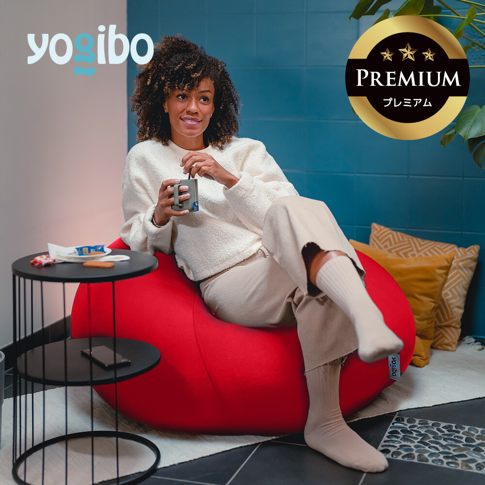 楽天市場】【ソファ送料無料】 Yogibo Drop Premium（ヨギボー