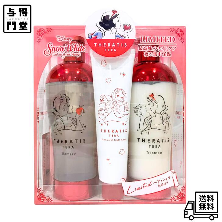 楽天市場】【2/25 00:00~23:59 ポイント5倍】【限定デザイン 白雪姫