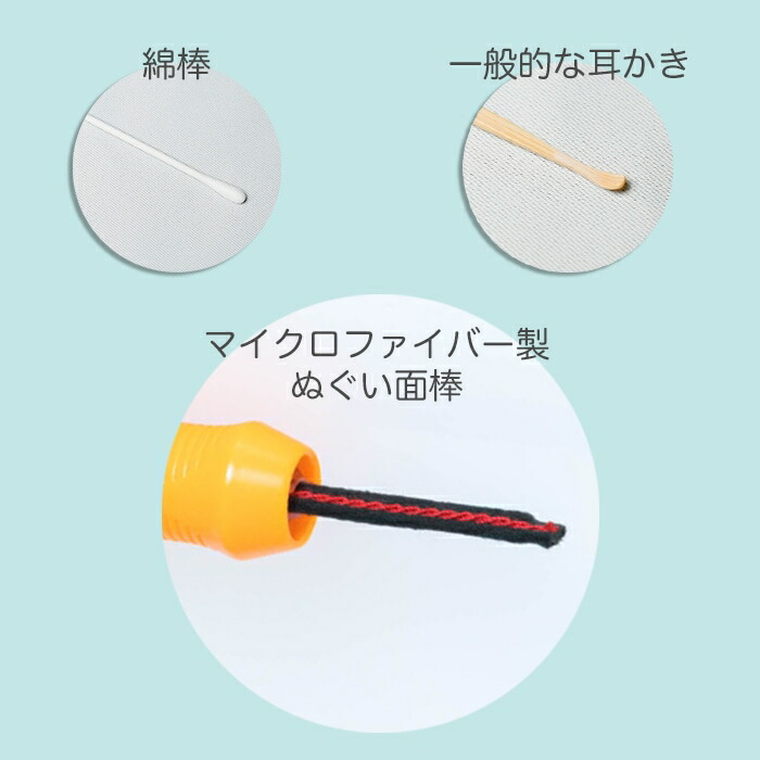 楽天市場】ののじUTTORI マイクロファイバー製「ぬぐう耳かき」日本製