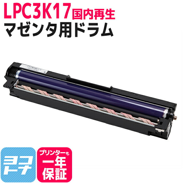 楽天市場】EPSON エプソン LPC3K17の通販